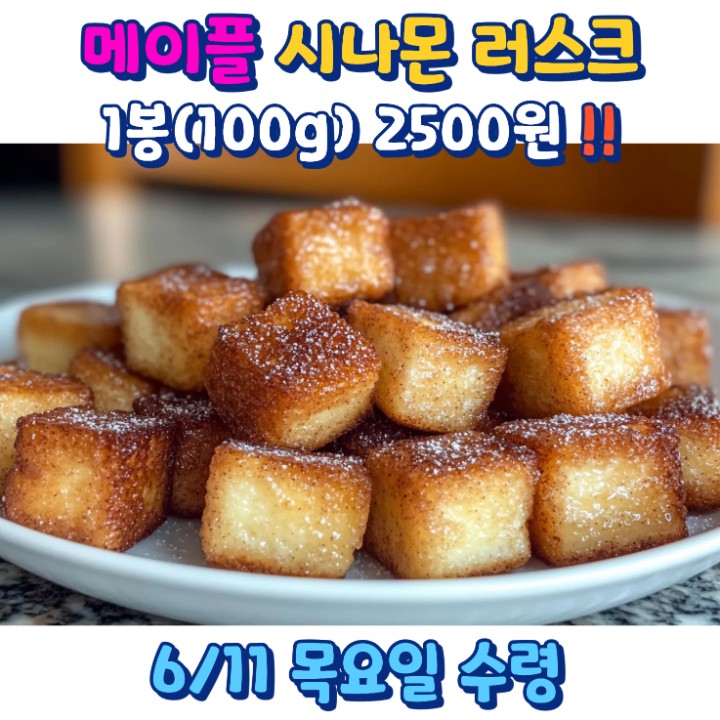 수제 그래놀라